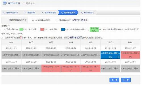 驾驶证考试预约系统入口_驾驶证考试预约平