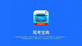 驾考宝典2023最新版_驾考宝典2023