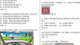 科目一考试题库免费下载_科目一考试题库免