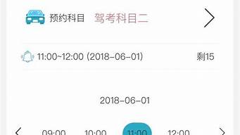 预约学车软件_预约学车软件APP