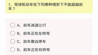 科目一模拟试题下载_科目一模拟试题下载安