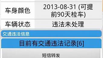 河北车辆违章查询官网_河北车辆违章查询官