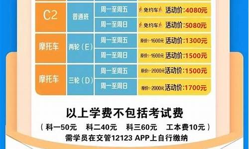 龙泉驾校报名费2022_龙泉驾校报名费2