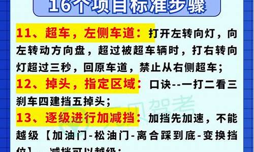 驾校考试科目一流程_驾校考试科目一流程图