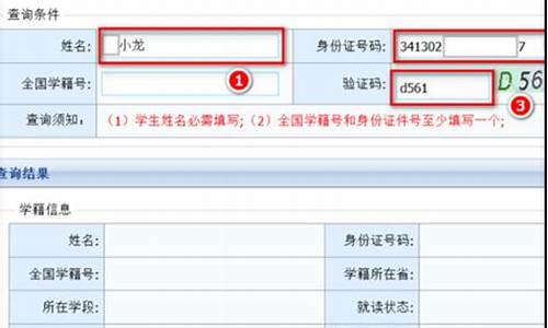 驾校学籍怎么查询_驾校学籍怎么查询系统