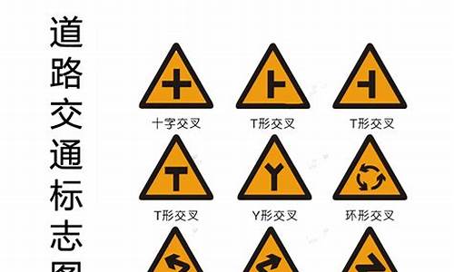 道路交通标志包括哪些_道路交通标志包括哪