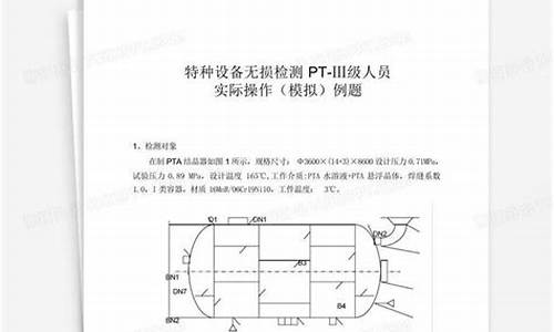 特种设备模拟考试试题_特种设备模拟考试试