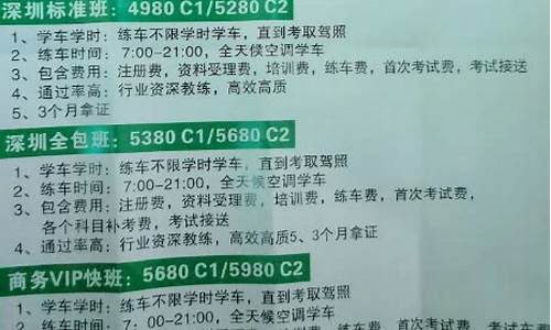 深圳驾校报名费_深圳驾校报名费一般多少钱