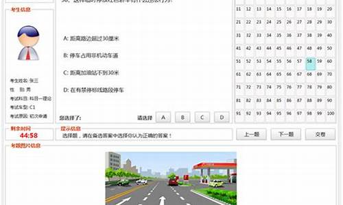 大车理论模拟考试科目一_大车理论模拟考试