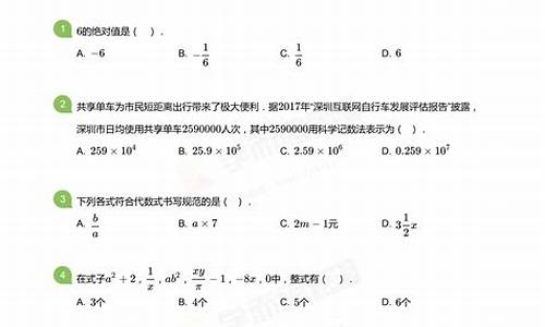 数学模拟试卷_高三数学模拟试卷