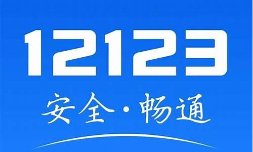 1213交管登录平台_1213交管登录平