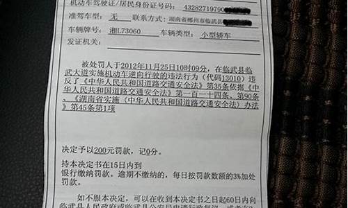 扣分要去交警大队处理吗_不在自己名下的车