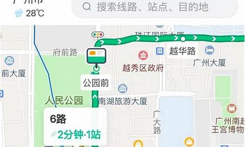 广州公交线路查询_广州公交线路查询211