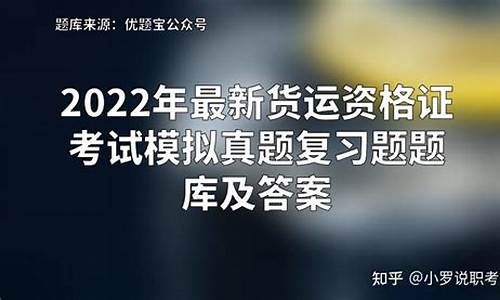 客运资格证考试模拟试题_客运资格证考试模