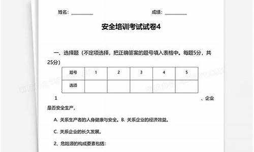 安全工程师考试试题模拟_安全工程师考试试