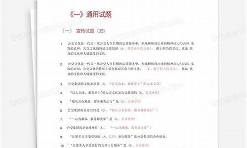 北京公交驾驶员星级考试多选题_北京公交驾