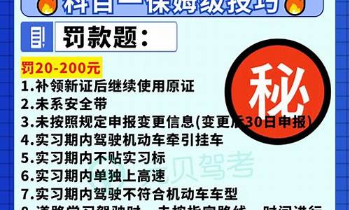 交规56条罚款多少_交规56条罚款多少扣