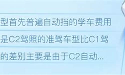 为什么驾校不建议考c2_为什么驾校不建议