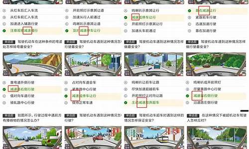 e照科目四考试题库_科目四仿真考试50题