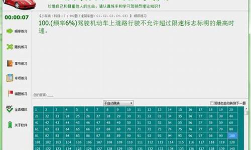 2013驾校模拟考试系统注册码_驾校注册