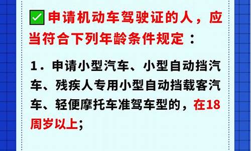 6月驾考新规是真的吗_6月驾考新规是真的吗科三