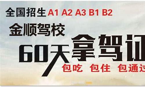 2021年b2驾校一点通_2020驾校一