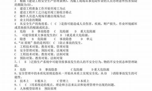 2022安全员考试题库1000题_2021安全员考试题库及答