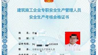 2021年安全员c证考试时间_2021年安全员c证考试时间是