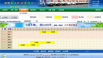 驾校预约考试网站12123_驾校预约考试网站12123查询