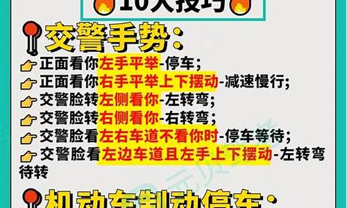 科目一考试答题技巧顺口溜_科目一考试答题技巧顺口溜大全