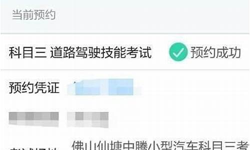 驾校预约班是什么意思_驾校预约班是什么意思啊