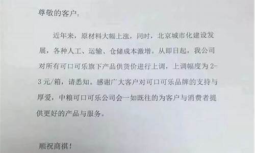 驾校涨价通知怎么写_驾校涨价通知怎么写文案