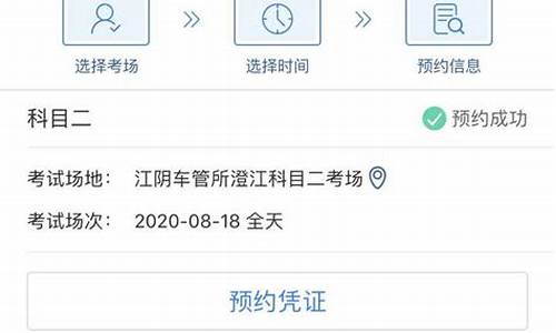科目二考试怎么预约_科目二考试怎么预约才能预约上?