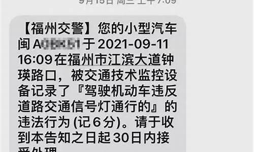 闯红灯当天能查出来吗_交管12123闯红灯当天能查出来吗