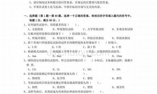 焊工理论知识考试题库_焊工理论知识考试题库最新app