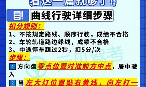 科目3考试全过程_科目3考试全过程真实视频