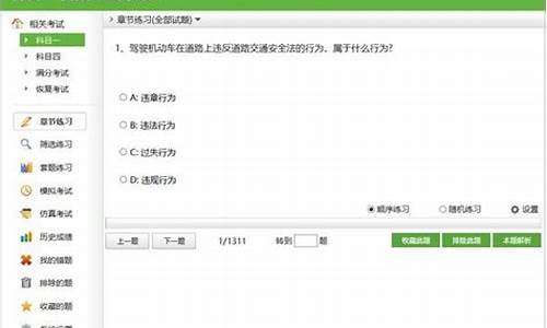 科目1模拟考试题_科目1模拟考试题下载