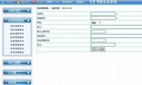 江门驾校排名查询系统_江门驾校排名查询系统官网