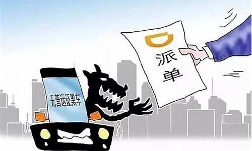 不办营运证能跑滴滴吗_不办营运证能跑滴滴吗2020