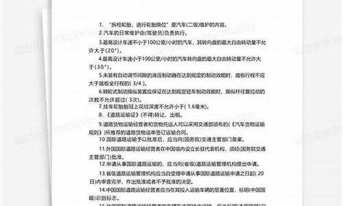 元贝驾考货运资格证500题_元贝驾考货运从业资格证500题