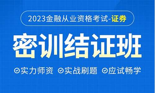 2023证券报名时间及考试时间_2023证券报名时间及考试时间下半年